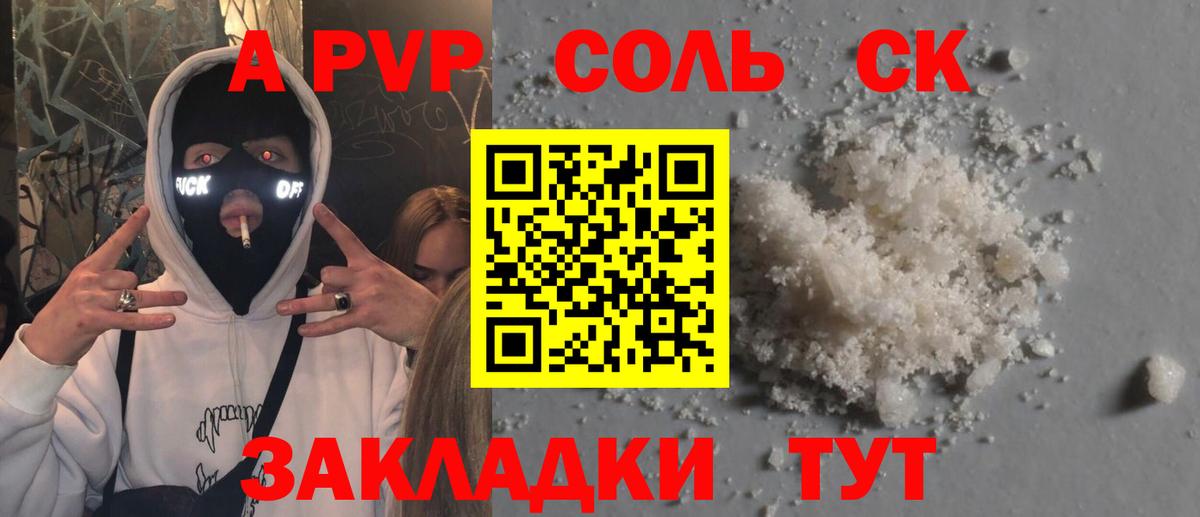 Клин  А ПВП VHQ  Alpha PVP Соль  Вход с VPN 