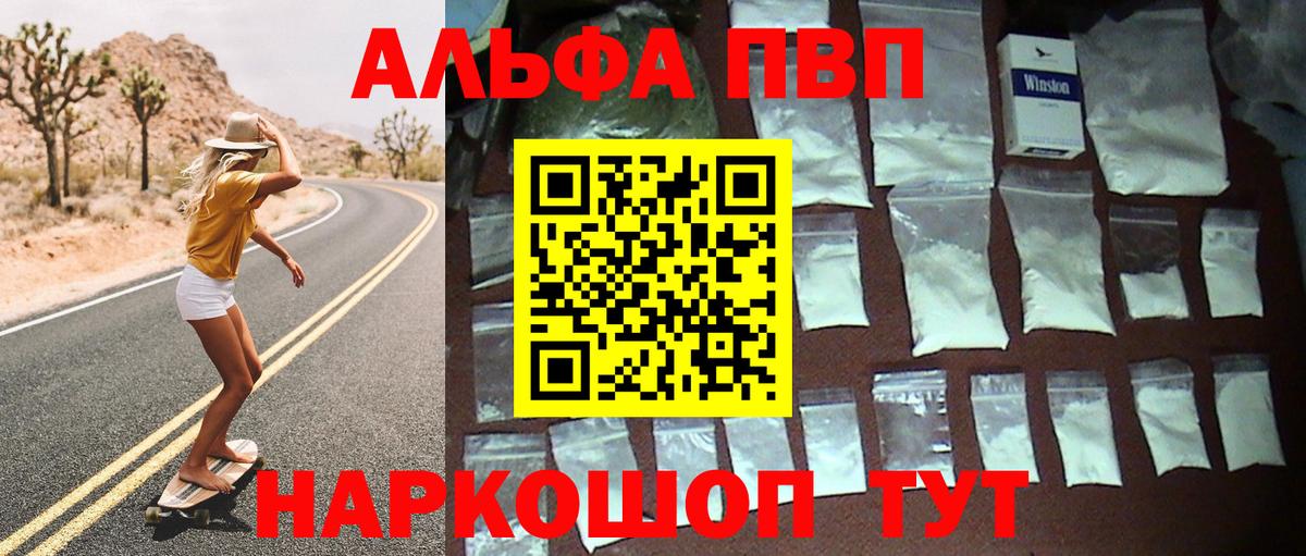 Alfa_PVP мука Клин