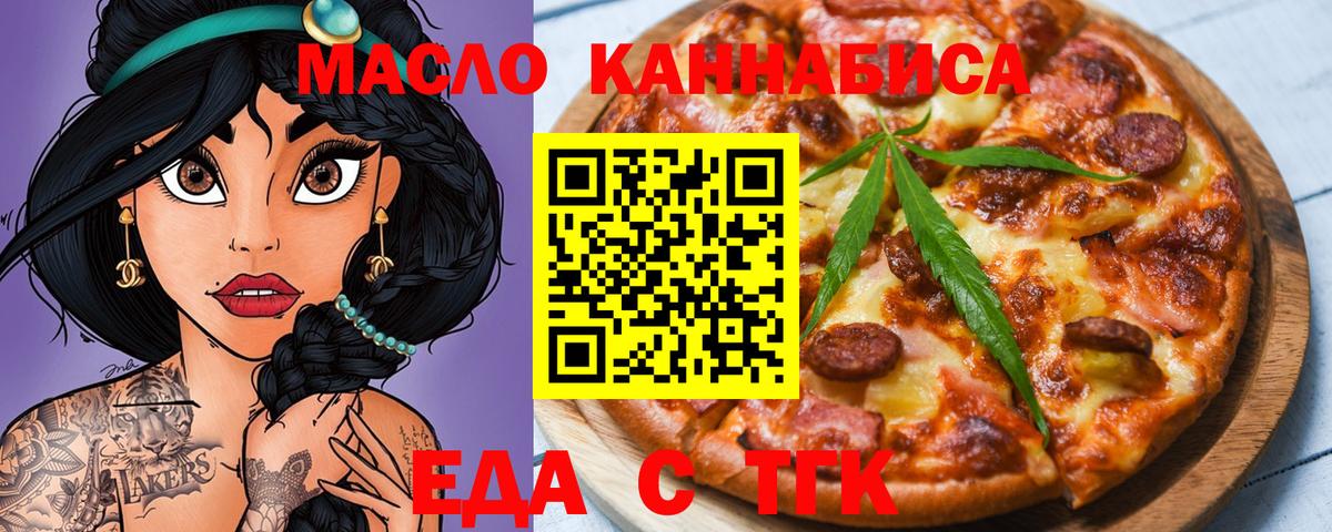 Клин  Cannafood конопля  Вход с VPN 