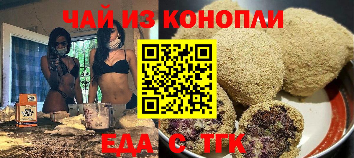 Canna-Cookies конопля Клин