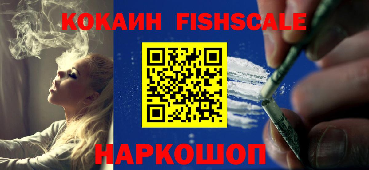 Cocaine Эквадор  Вход с VPN  Cocaine 99%  Клин 