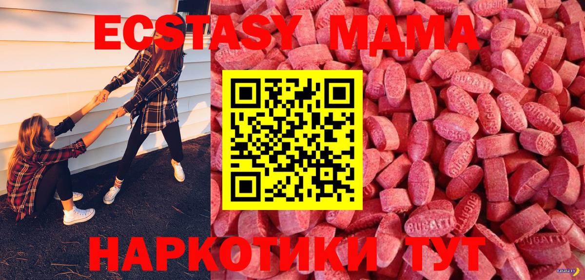 Экстази бентли  Вход с VPN  Экстази  Клин 