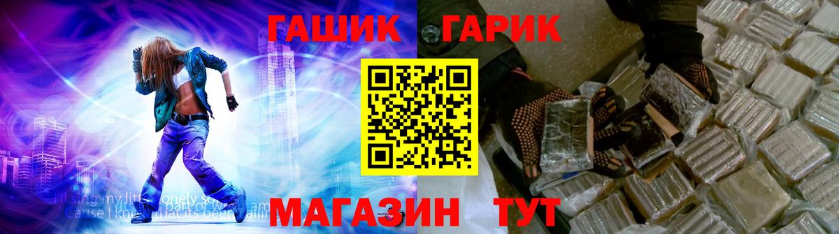 Клин  ГАШ VHQ  ГАШИШ  Вход с VPN 