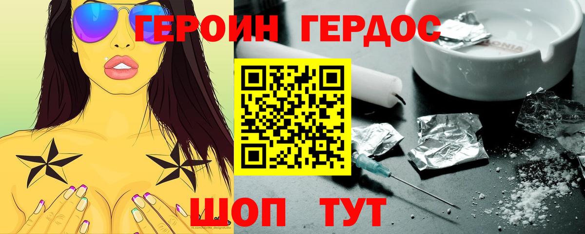 Клин  Героин хмурый  Вход с VPN 