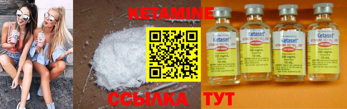 Клин  КЕТАМИН VHQ  Вход с VPN 