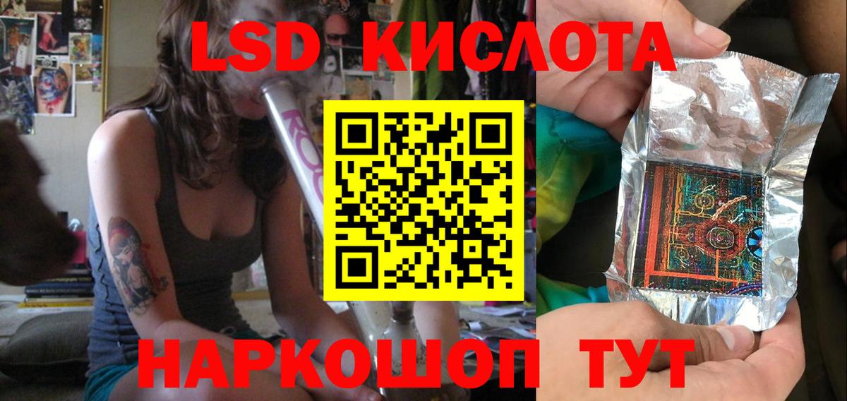 Лсд 25 экстази ecstasy  ЛСД экстази ecstasy  Вход с VPN  Клин 