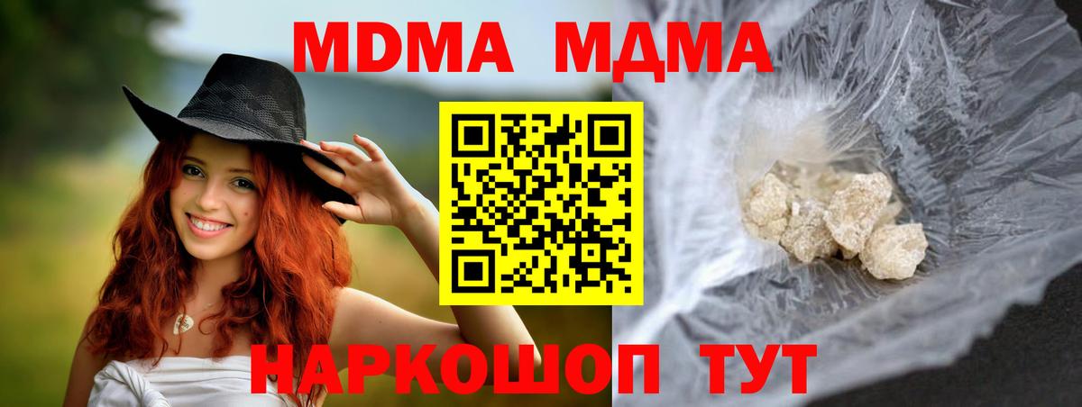 МДМА  Вход с VPN  Клин  MDMA VHQ  МДМА молли 