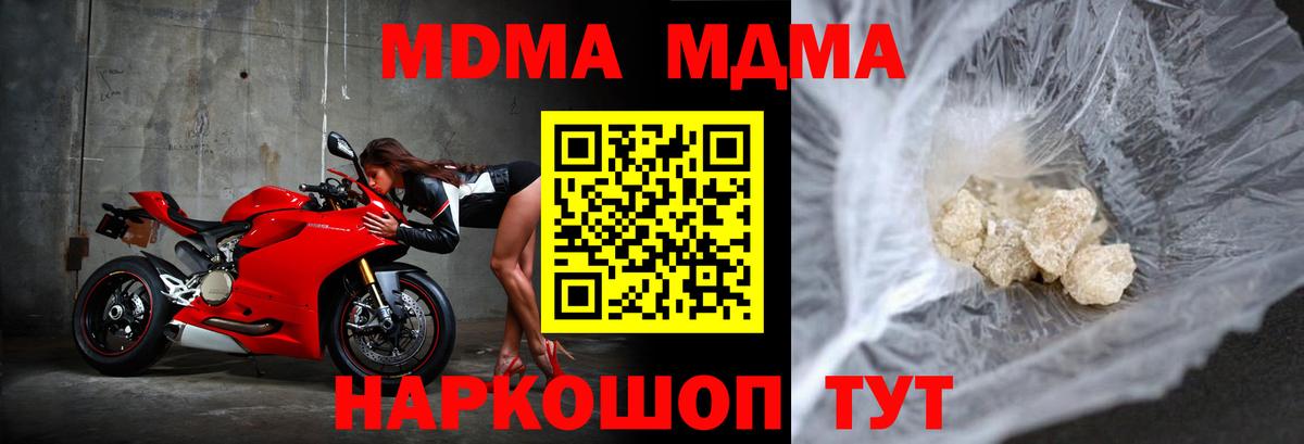 MDMA кристаллы Клин