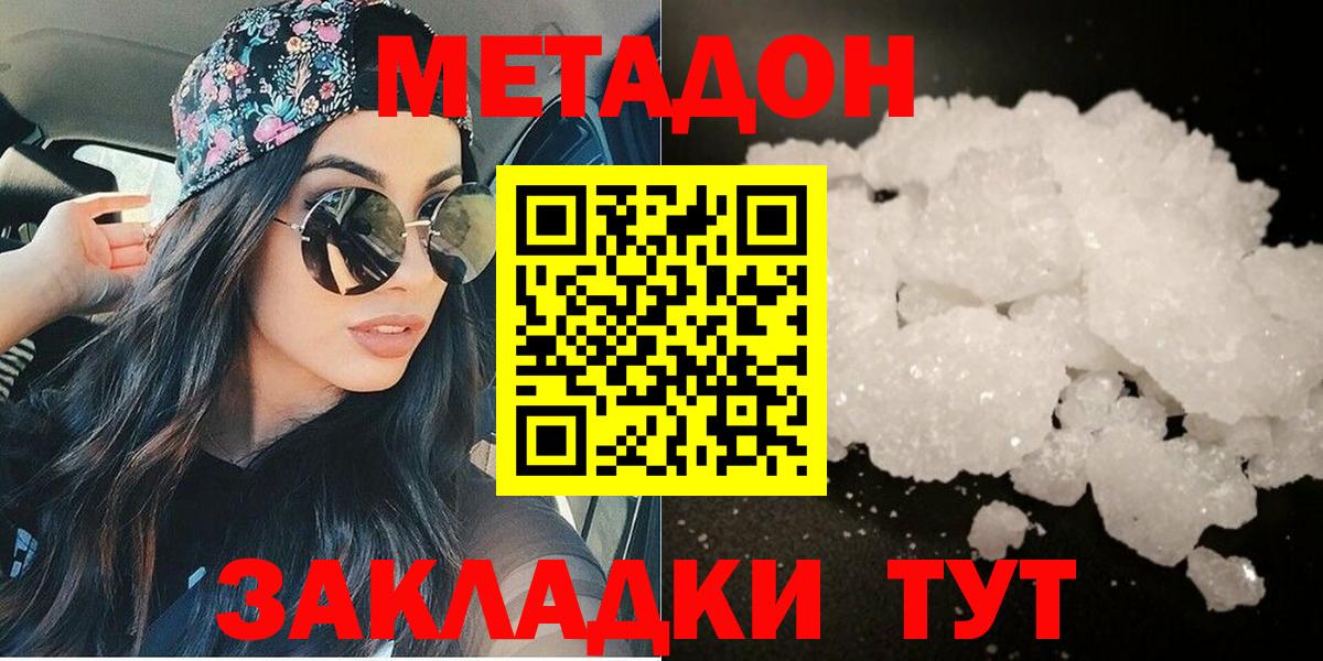 Клин  Метадон VHQ  МЕТАДОН мёд  мега как зайти  Вход с VPN 