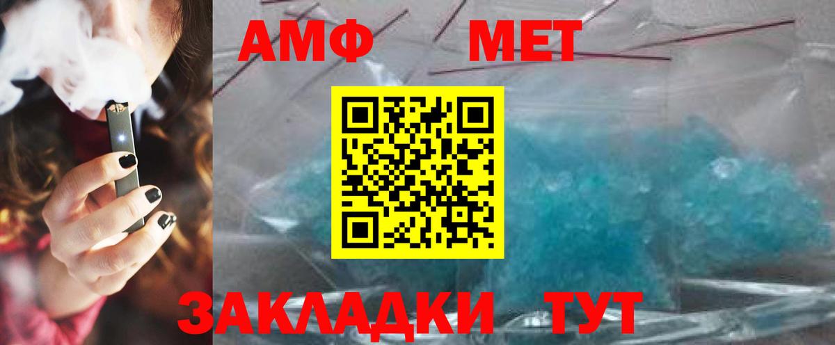Первитин Methamphetamine  Вход с VPN  Клин 