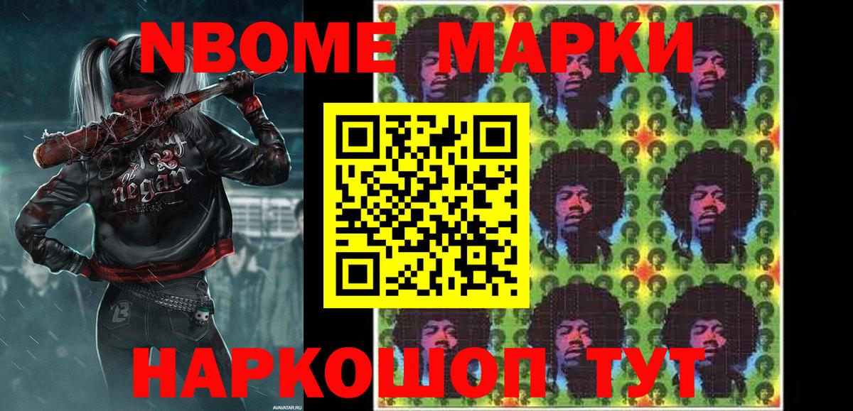 Марки NBOMe  Вход с VPN  Марки NBOMe 1500мкг  Клин  Марки NBOMe 1500мкг 