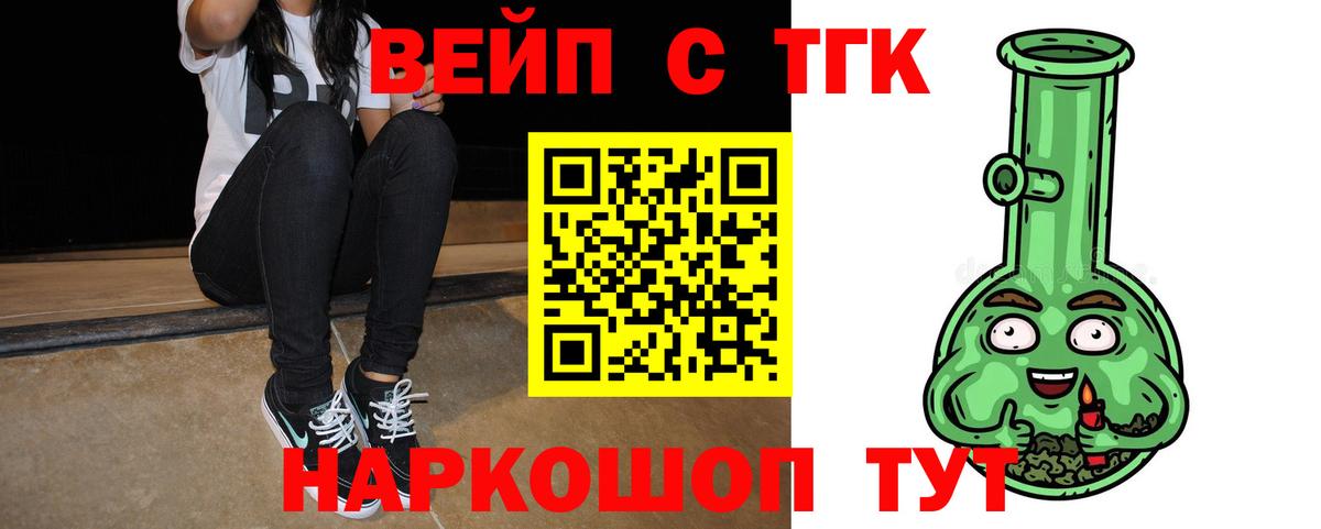 купить наркотики сайты  Дистиллят ТГК гашишное масло  Вход с VPN  Клин  Дистиллят ТГК жижа 